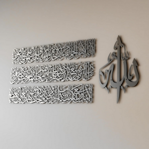 decoration-murale-islamique-en-metal-%d8%a2%d9%8a%d8%a9-%d8%a7%d9%84%d9%83%d8%b1%d8%b3%d9%8a