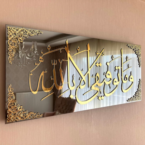decoration-murale-islamique-en-verre-trempe-avec-miroir-noir